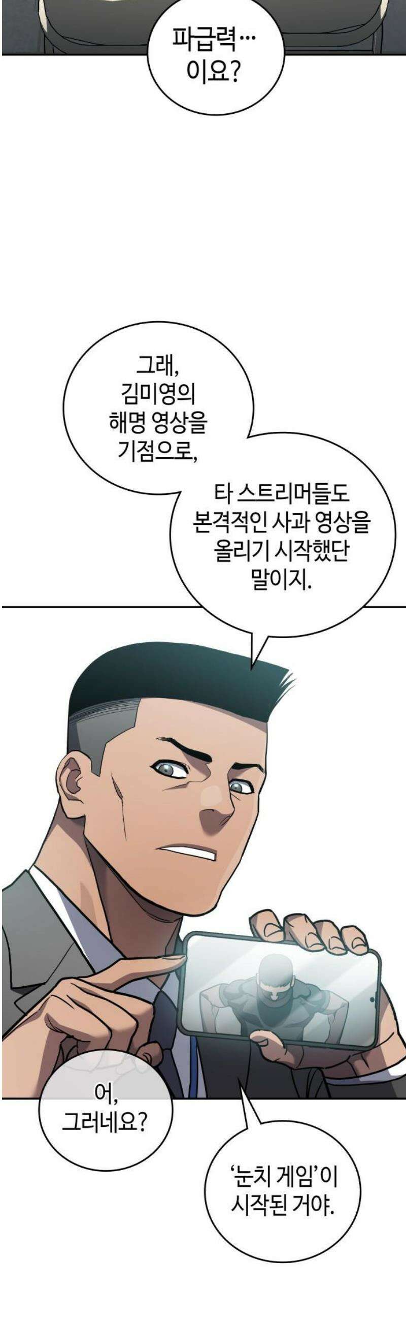 공정거래위원회 35화 21