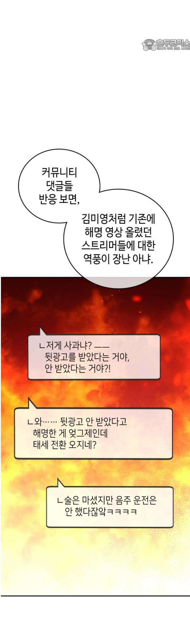 공정거래위원회 35화 22