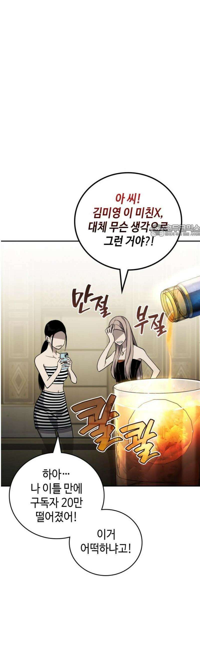 공정거래위원회 35화 26