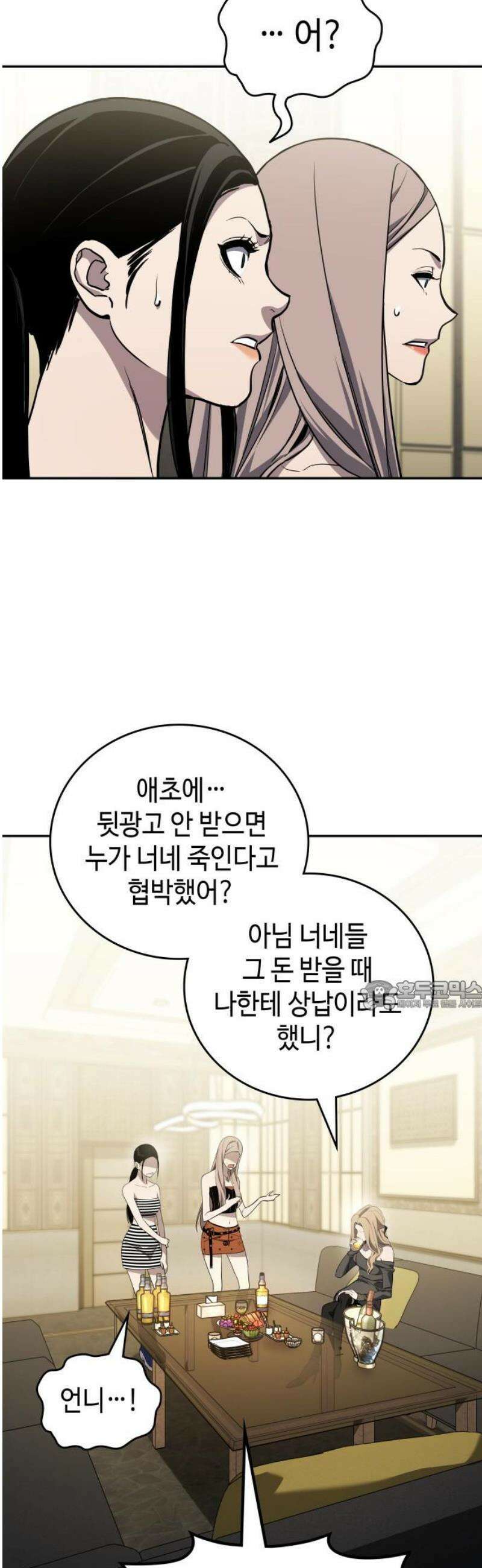공정거래위원회 35화 30