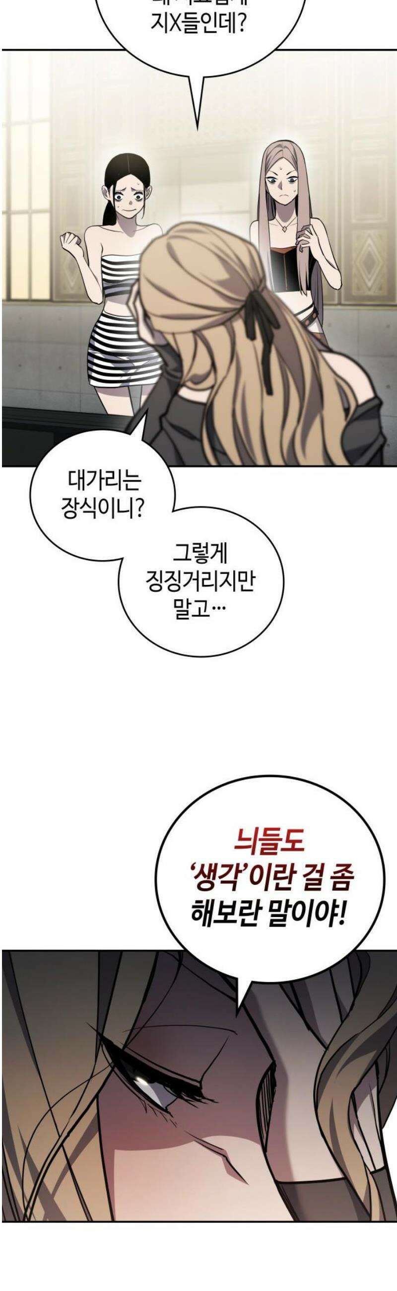 공정거래위원회 35화 33