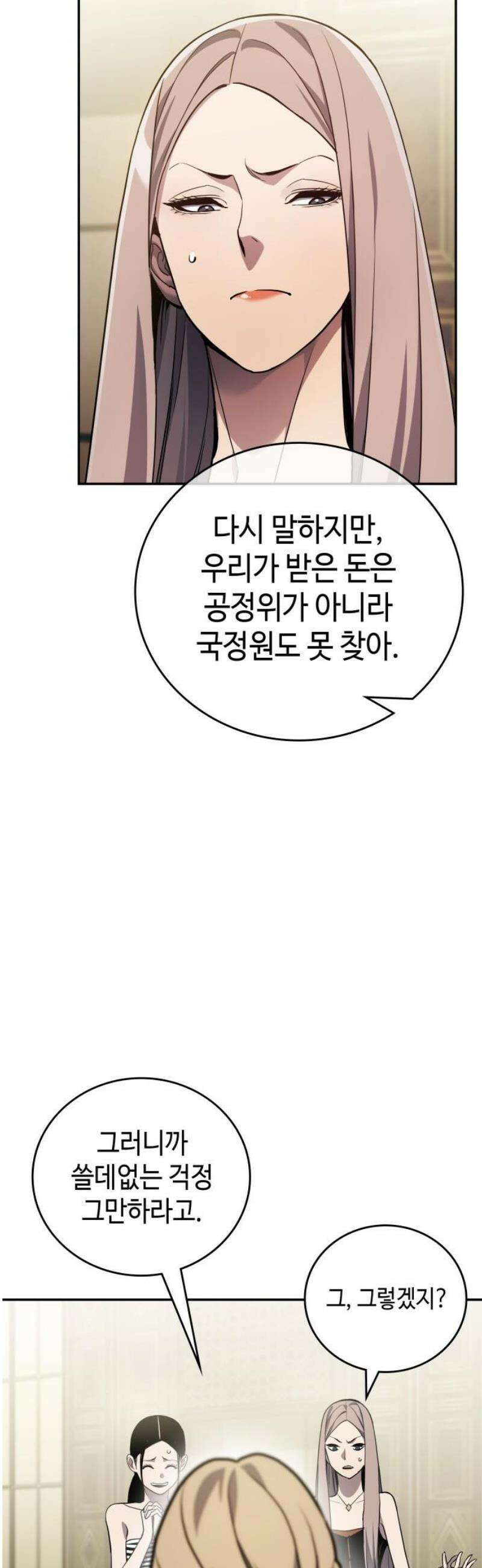 공정거래위원회 35화 35