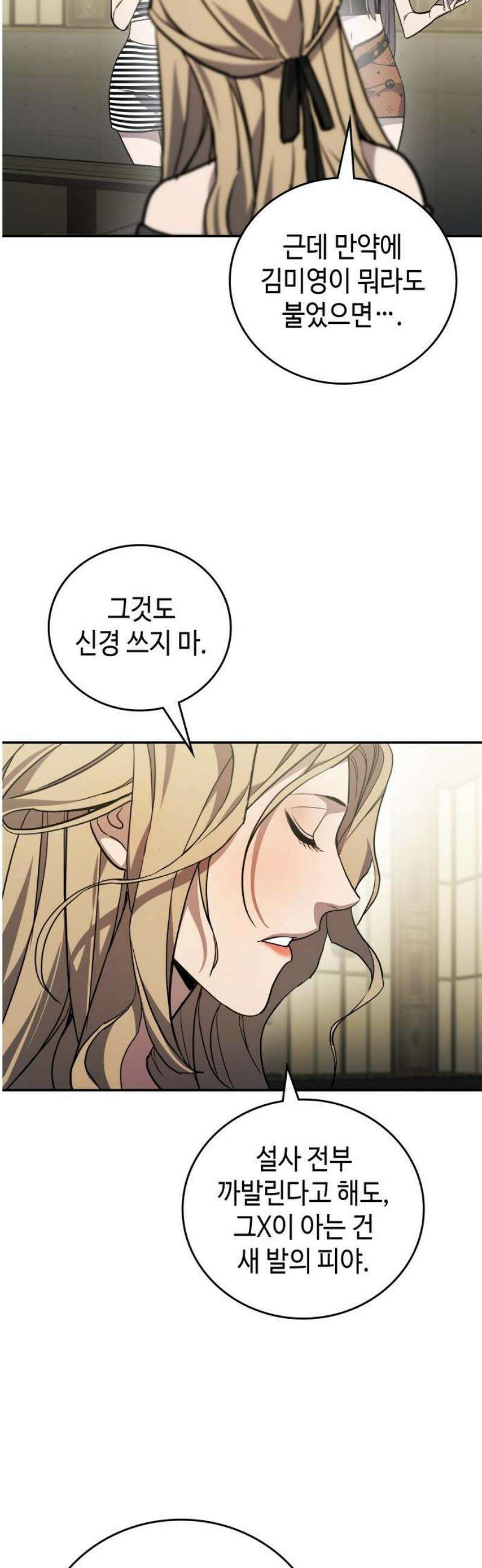 공정거래위원회 35화 36