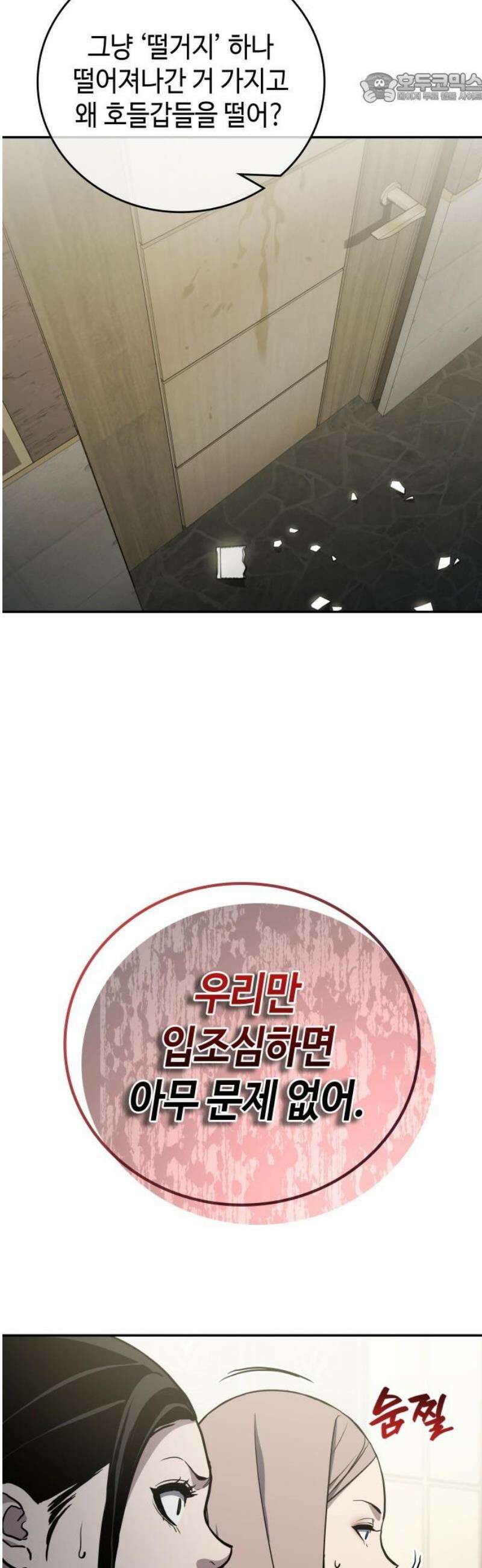 공정거래위원회 35화 37