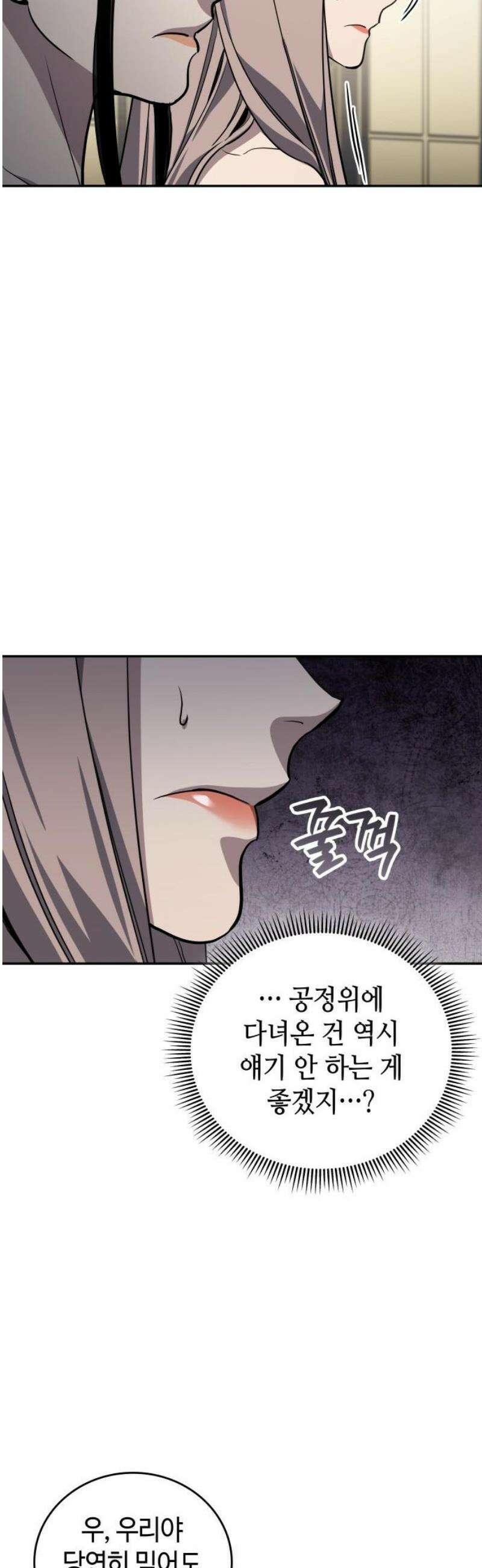 공정거래위원회 35화 38