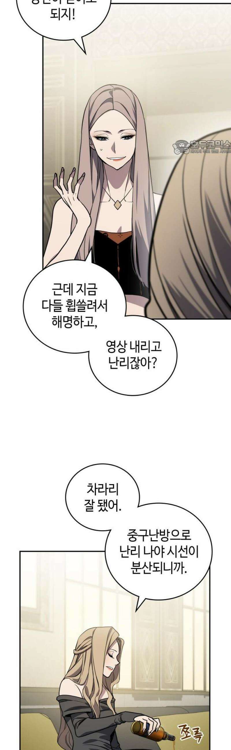공정거래위원회 35화 39