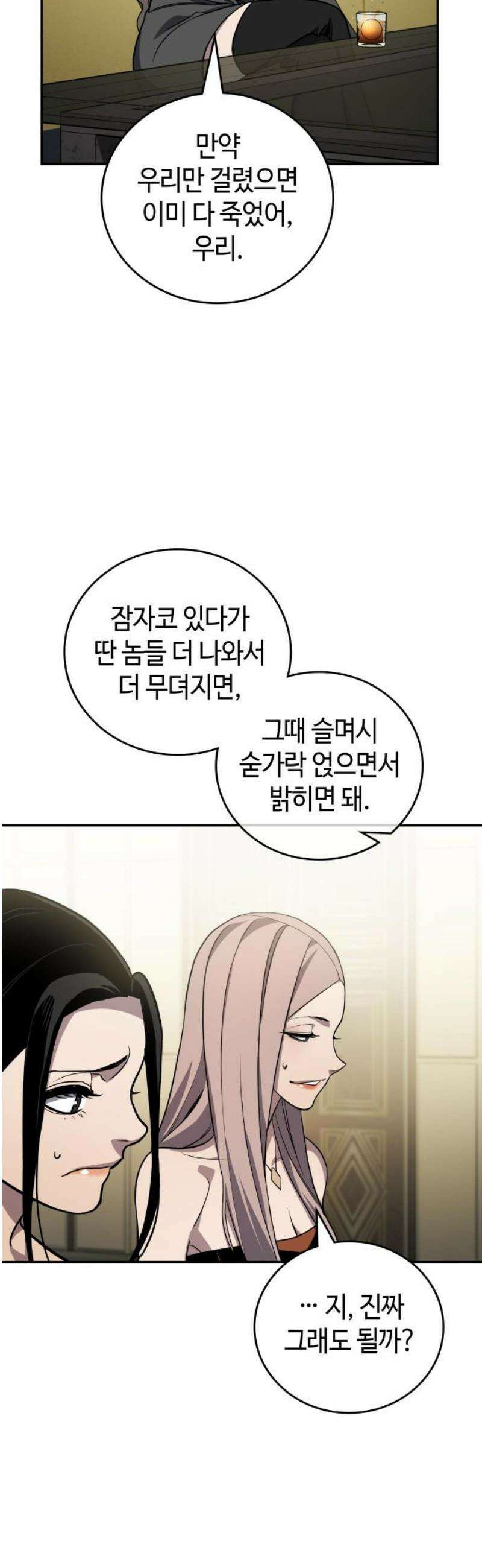 공정거래위원회 35화 40
