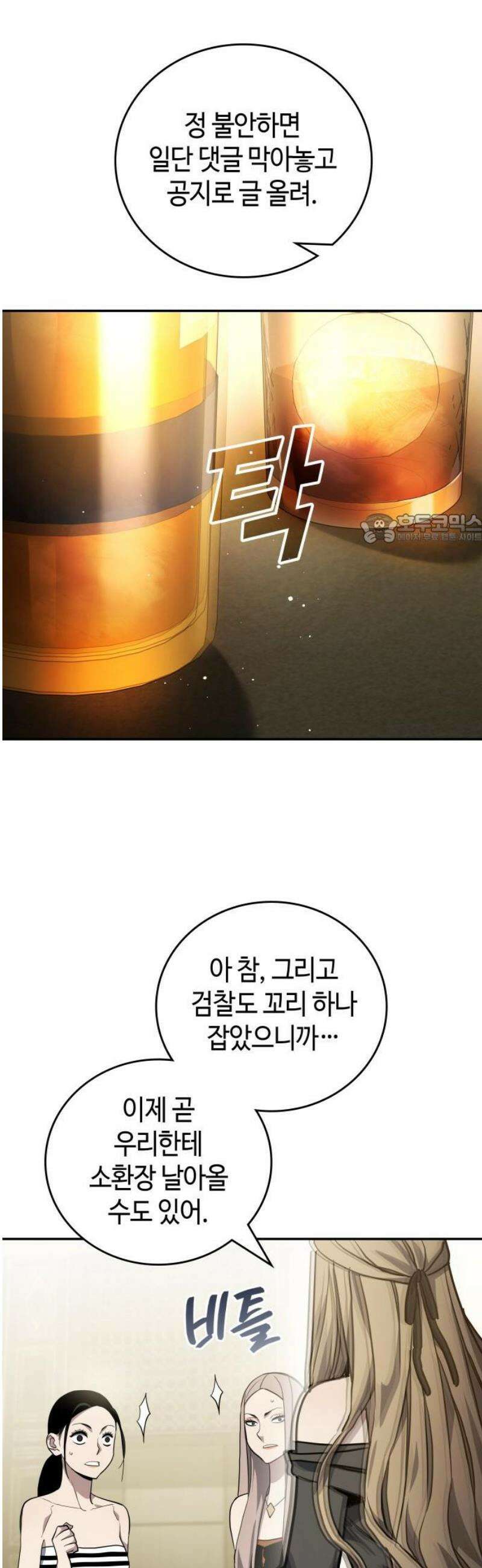 공정거래위원회 35화 41