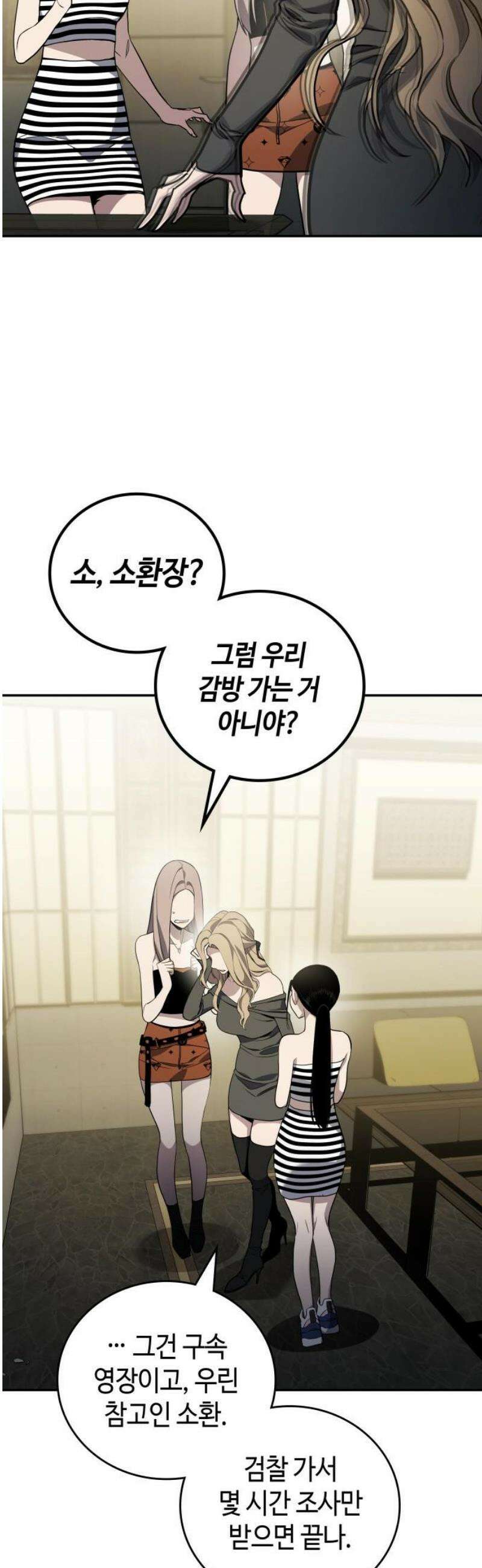 공정거래위원회 35화 42