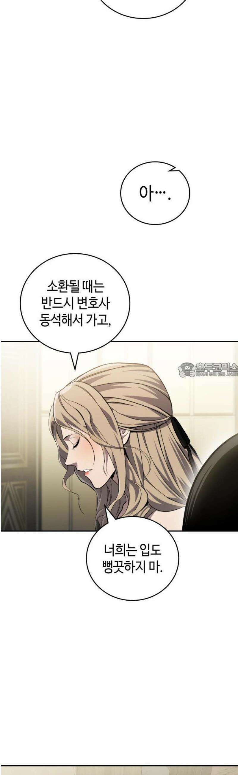 공정거래위원회 35화 43