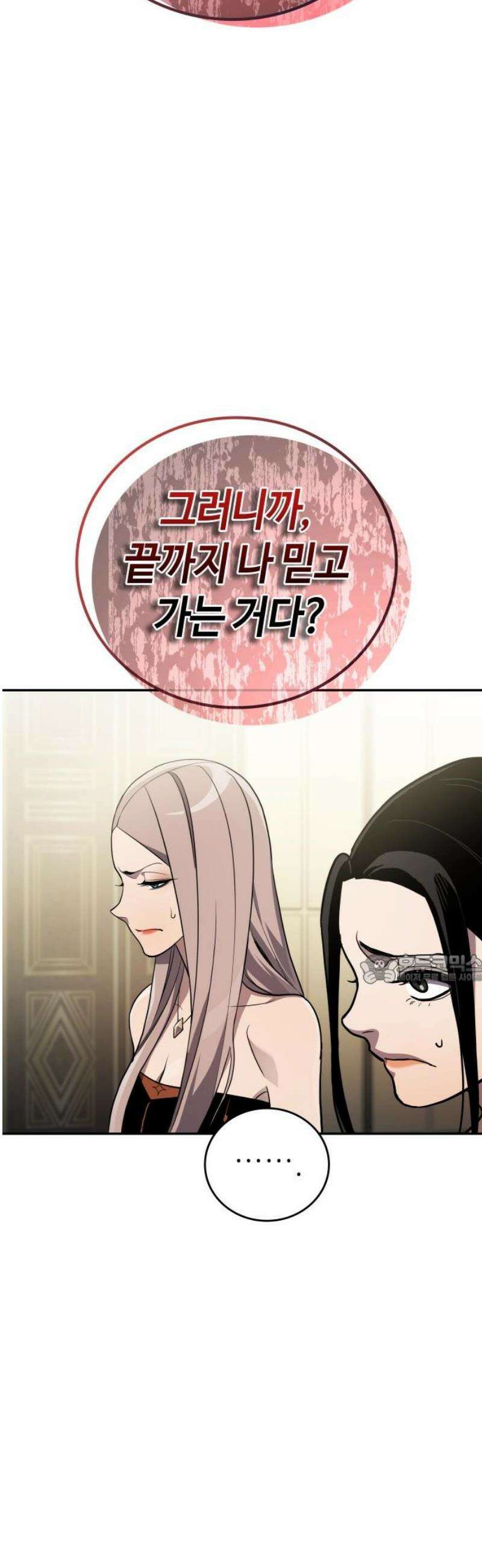 공정거래위원회 35화 45