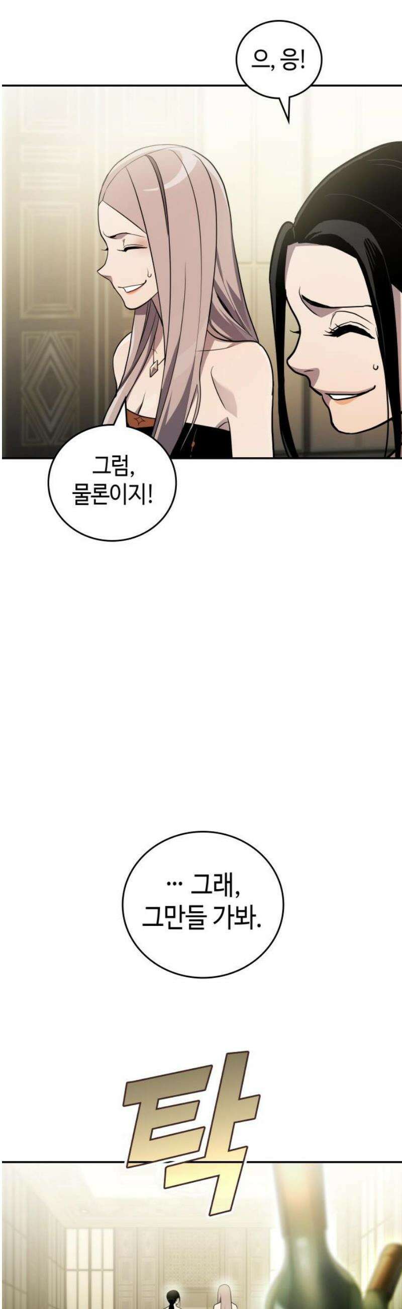 공정거래위원회 35화 46