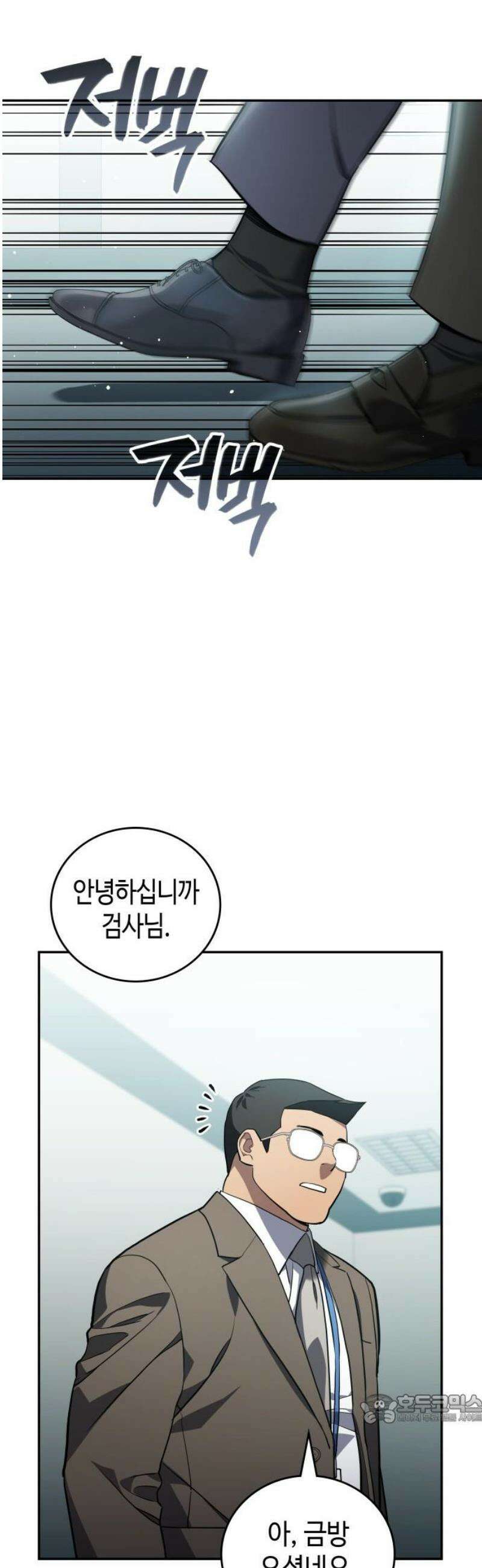 공정거래위원회 35화 49