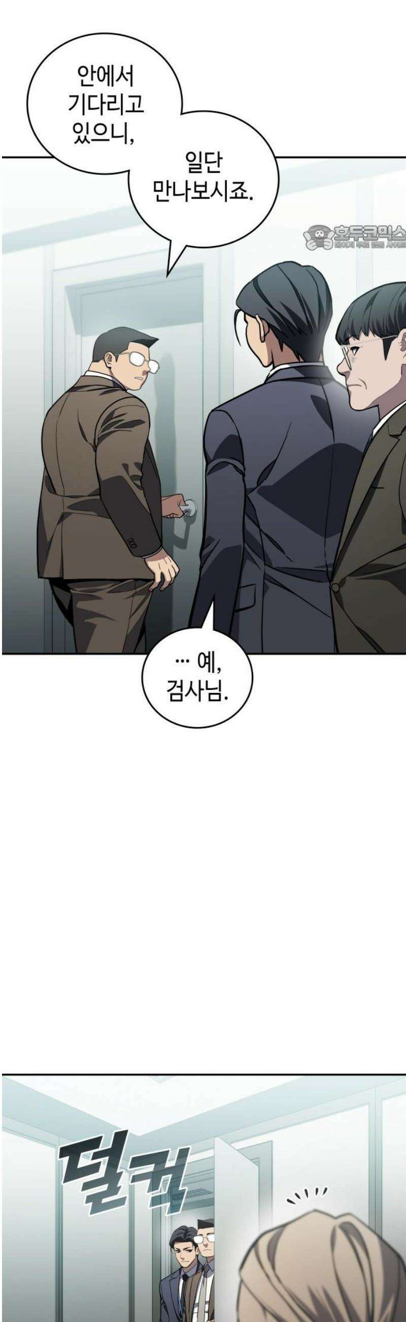 공정거래위원회 35화 54