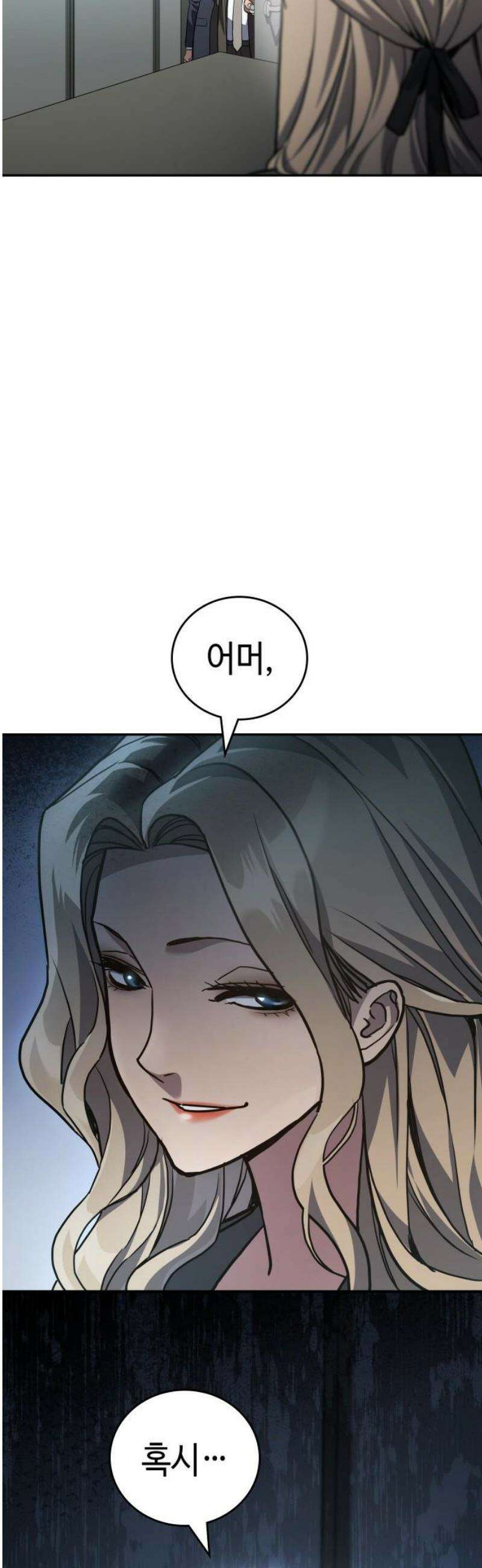 공정거래위원회 35화 55