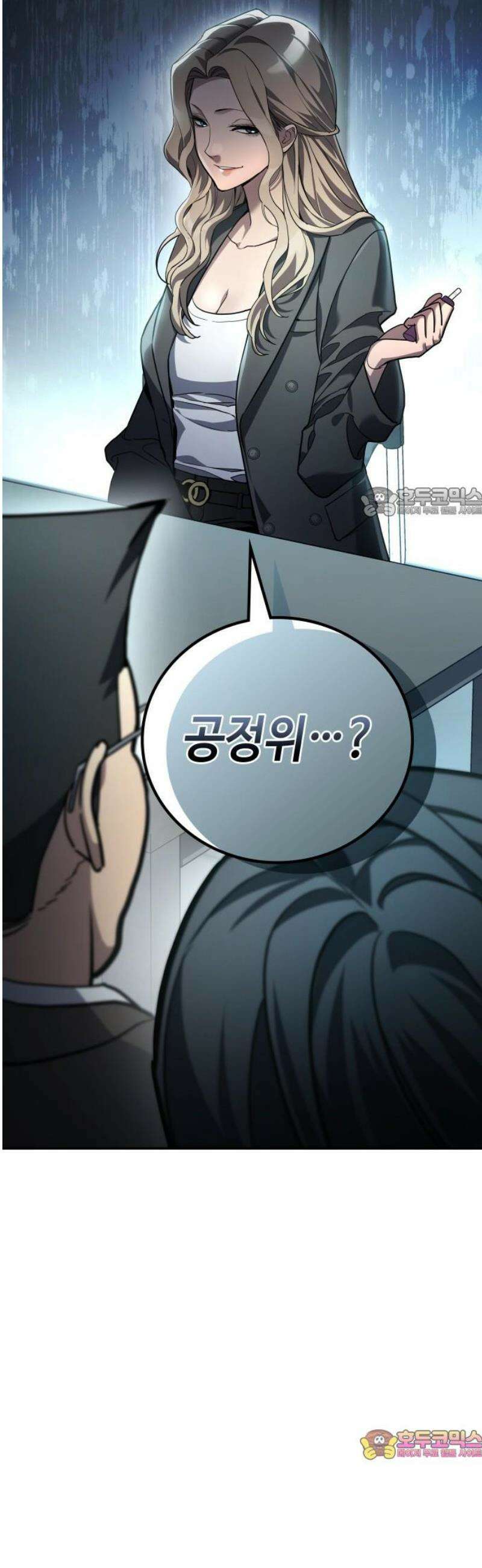 공정거래위원회 35화 56