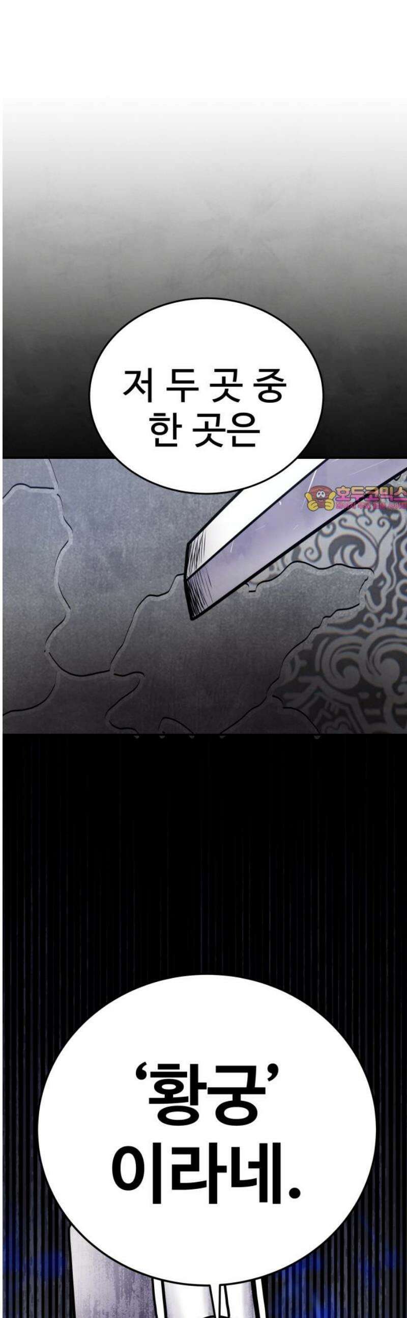 건객 69화 1