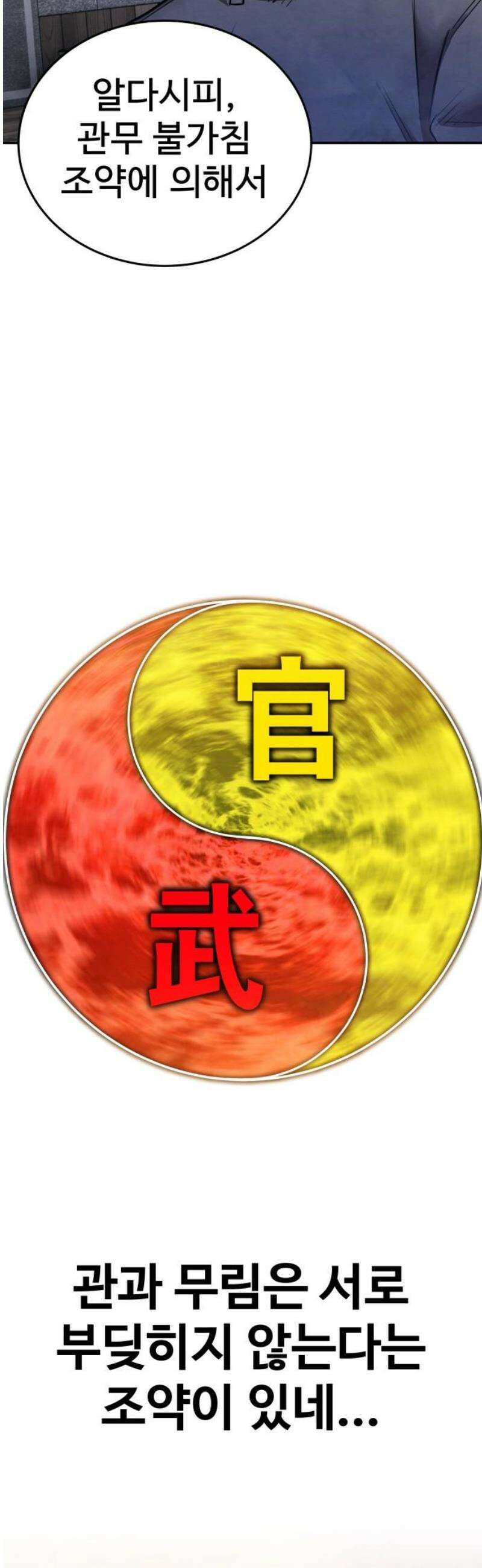 건객 69화 3