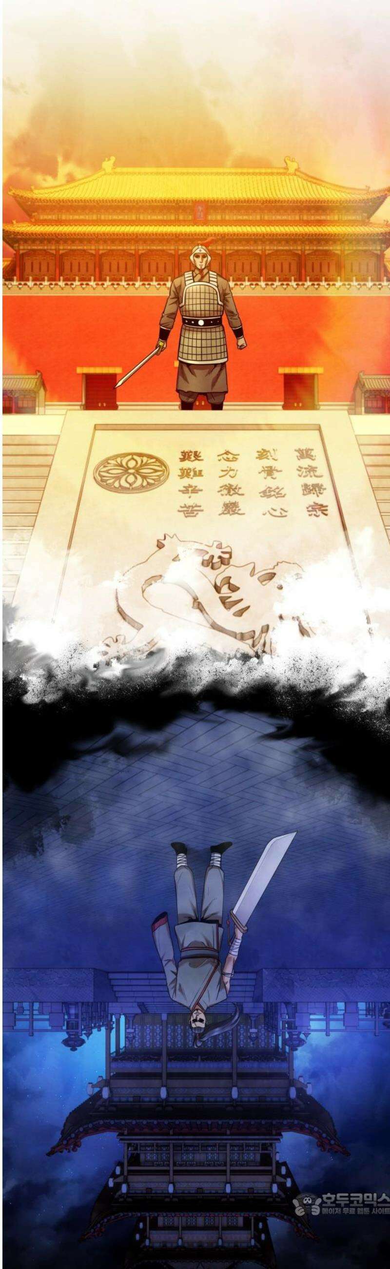 건객 69화 4