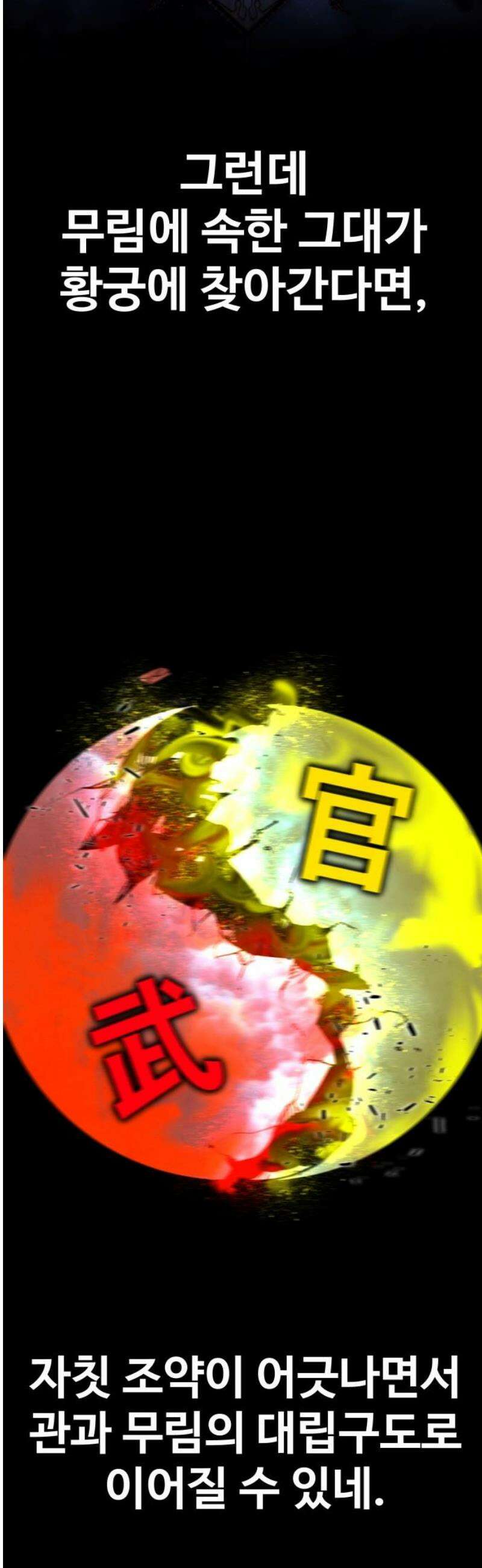 건객 69화 5