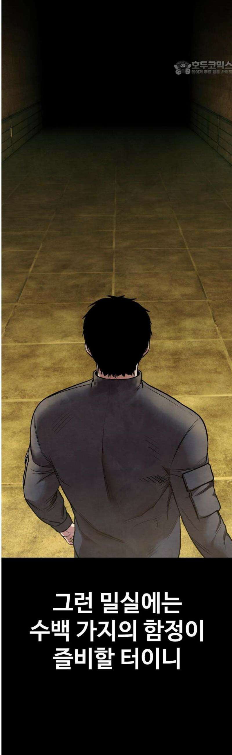 건객 69화 7