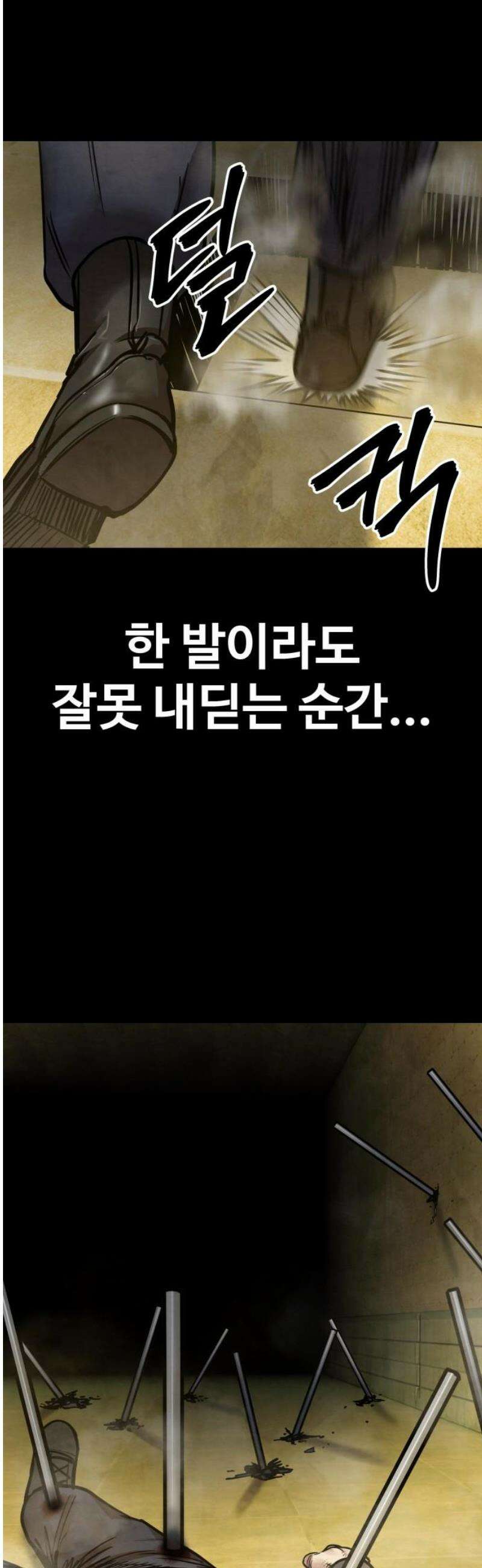건객 69화 8