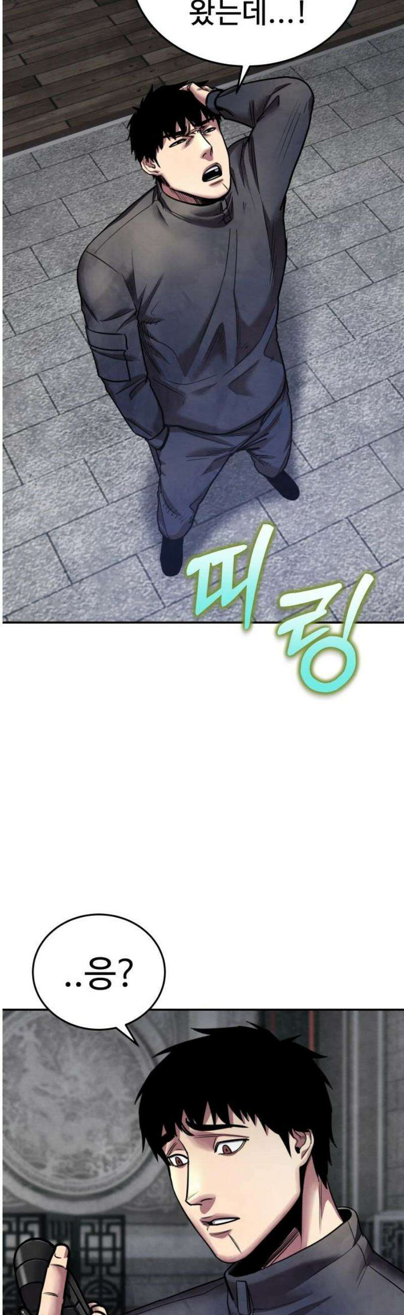 건객 69화 12