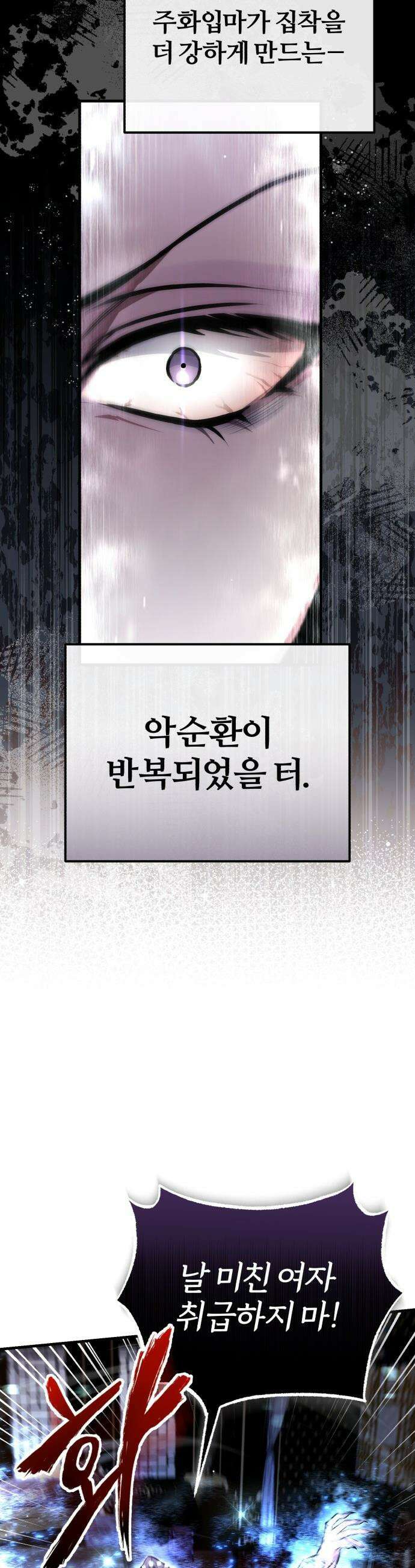 일타강사 백사부 - 143화 : 시범 비무 3