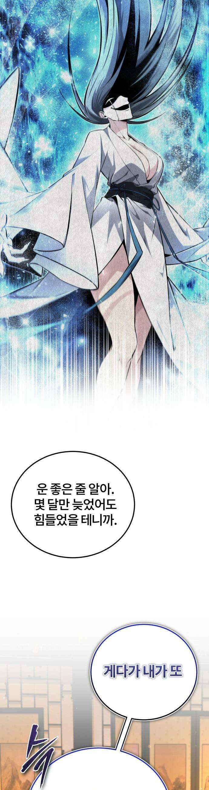 일타강사 백사부 - 143화 : 시범 비무 11