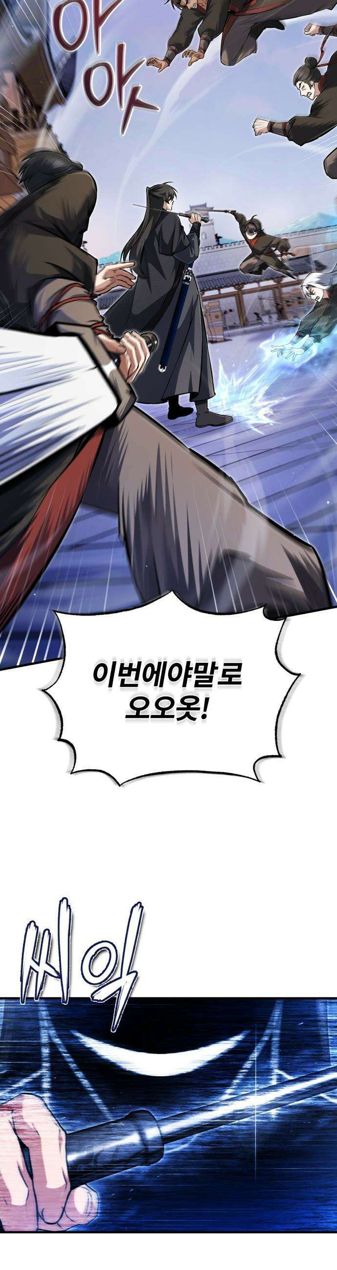 일타강사 백사부 - 143화 : 시범 비무 27