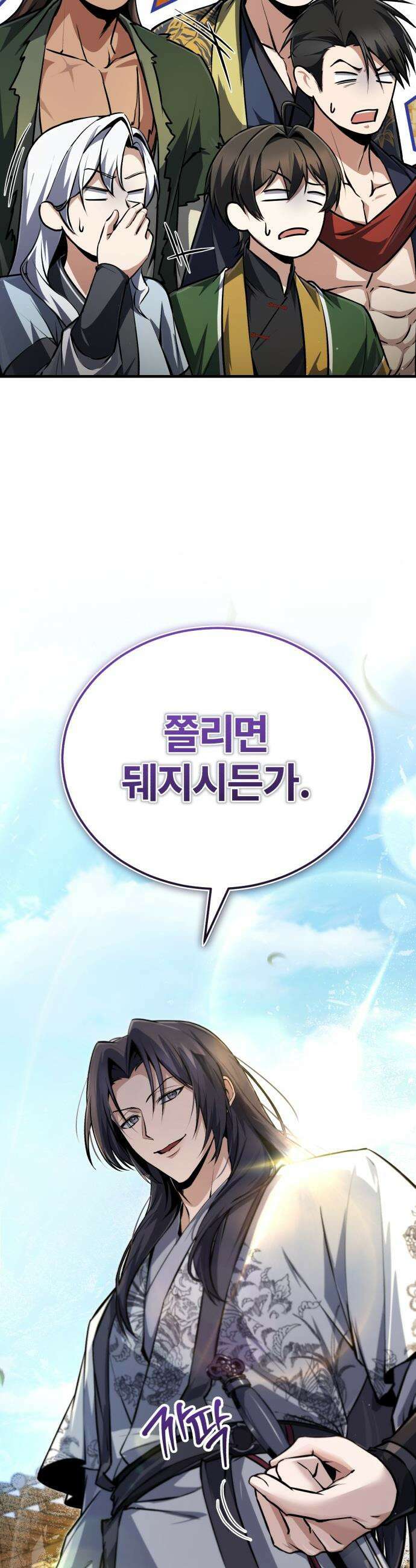 일타강사 백사부 - 143화 : 시범 비무 60
