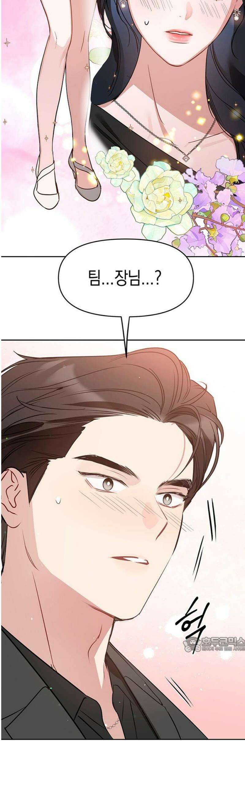 상사불상사 89화 2