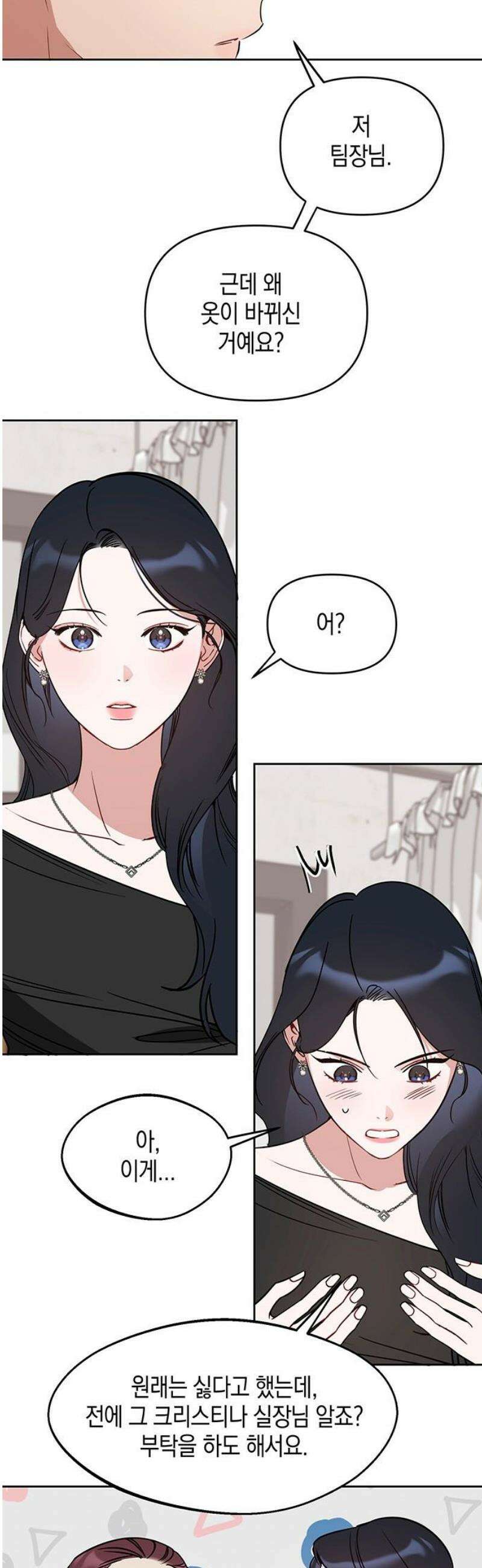 상사불상사 89화 5