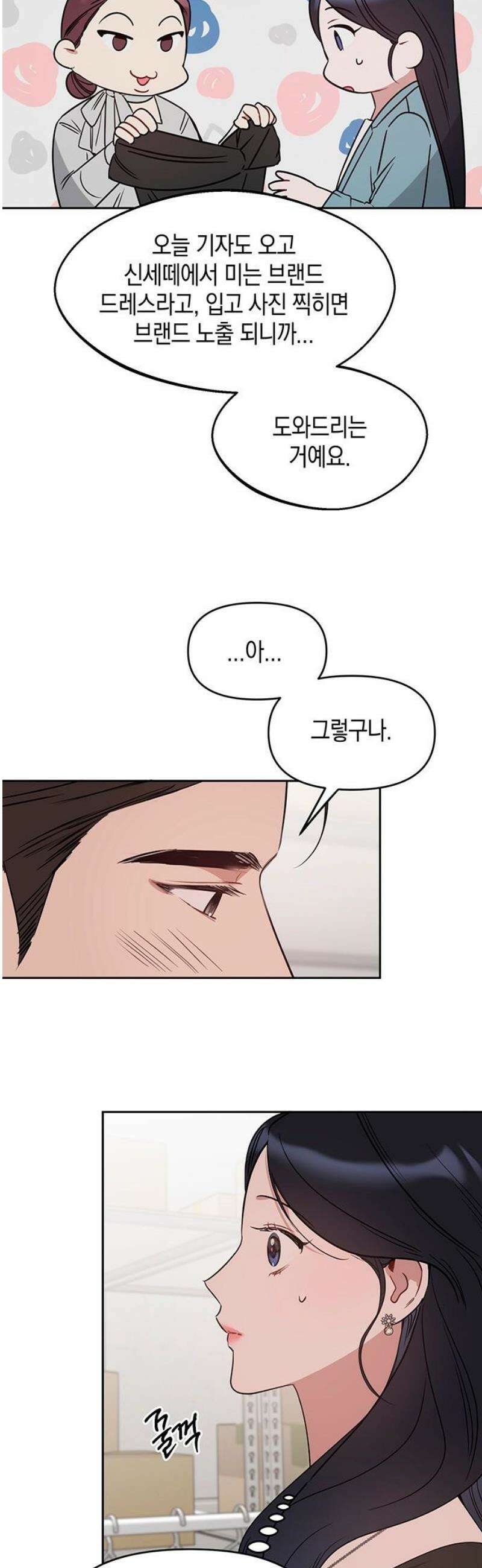 상사불상사 89화 6