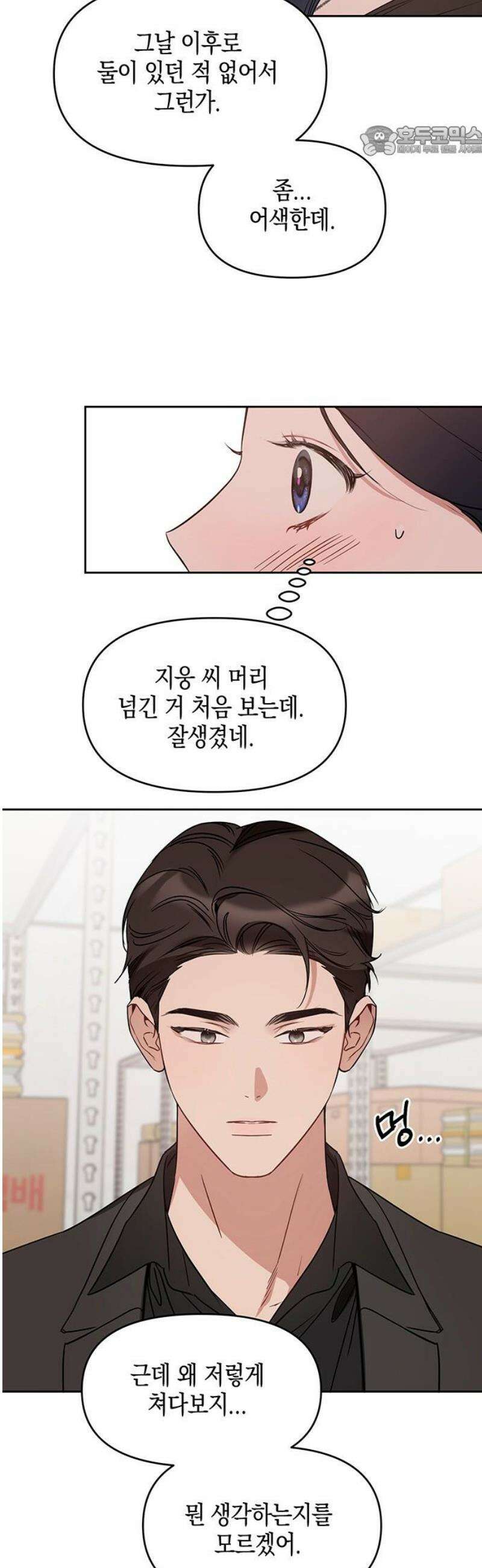 상사불상사 89화 7