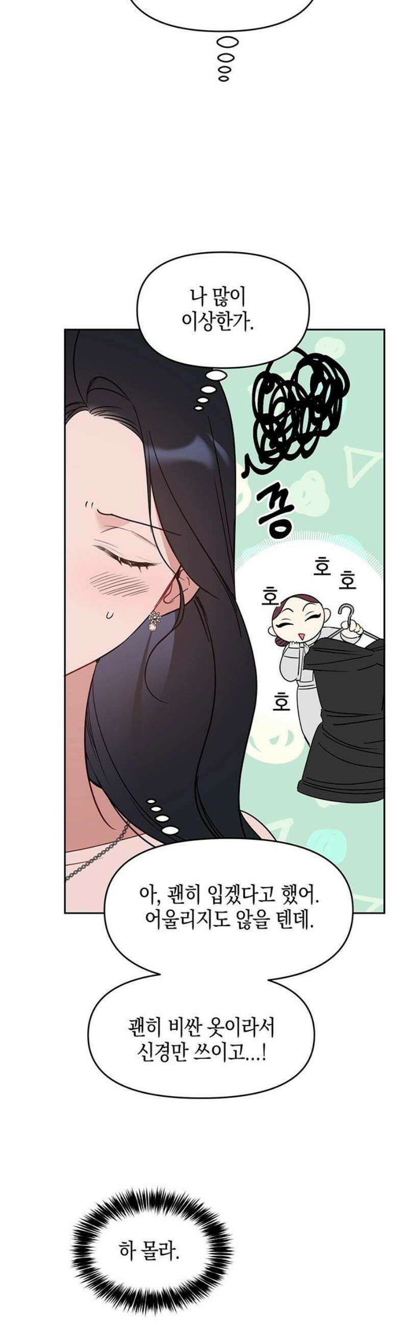 상사불상사 89화 8