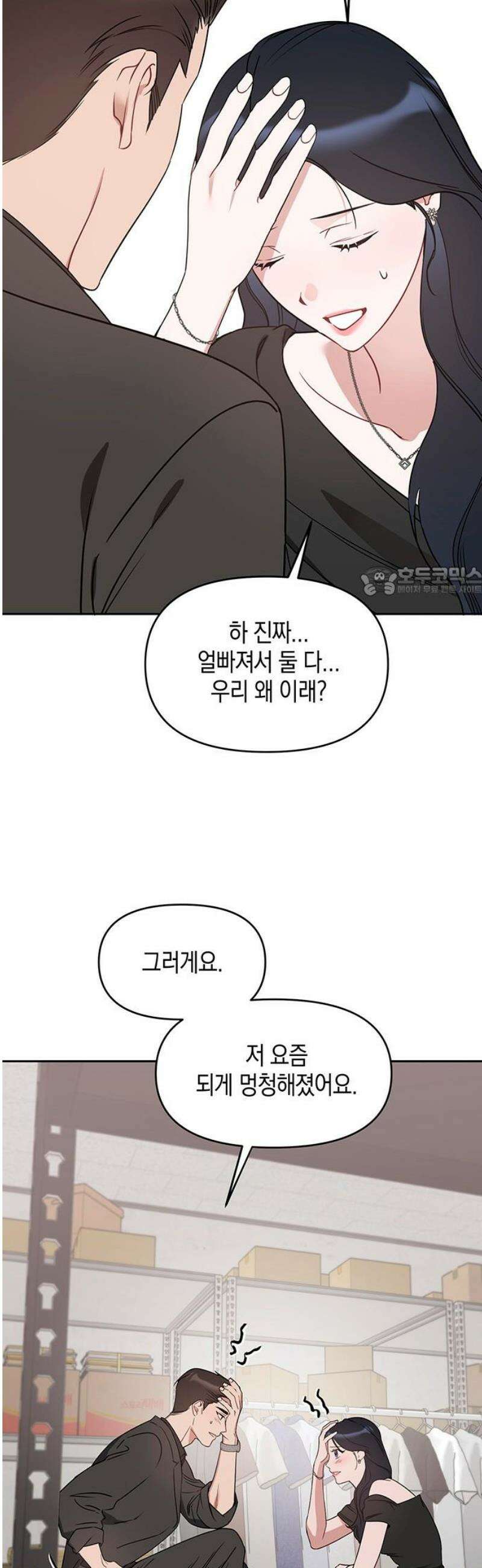 상사불상사 89화 11