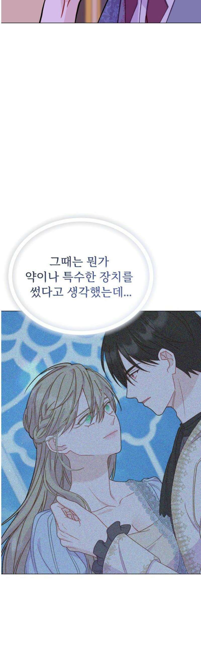 죽거나 혹은 사랑에 빠지거나 2부 47화 10