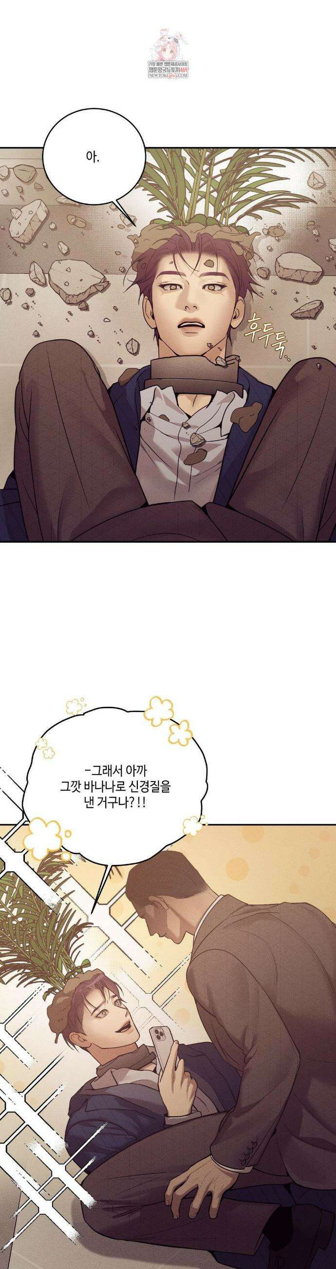 조개소년 : 발화 21화 2