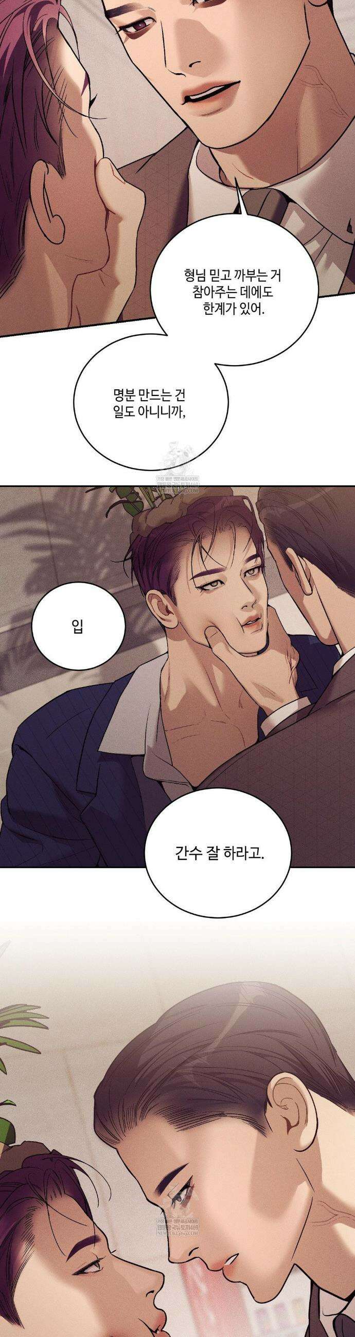 조개소년 : 발화 21화 7