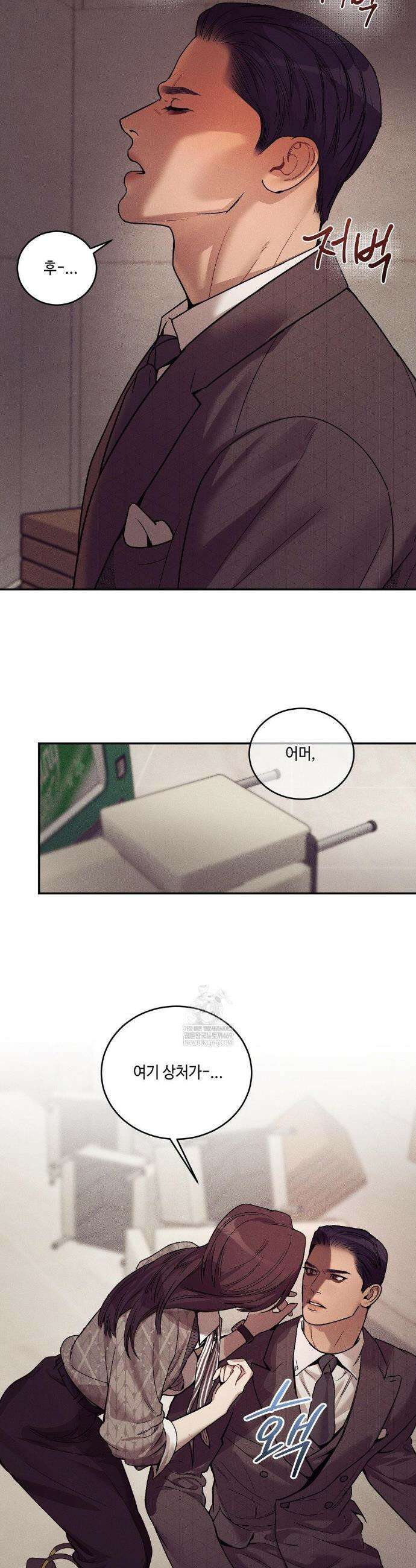 조개소년 : 발화 21화 11