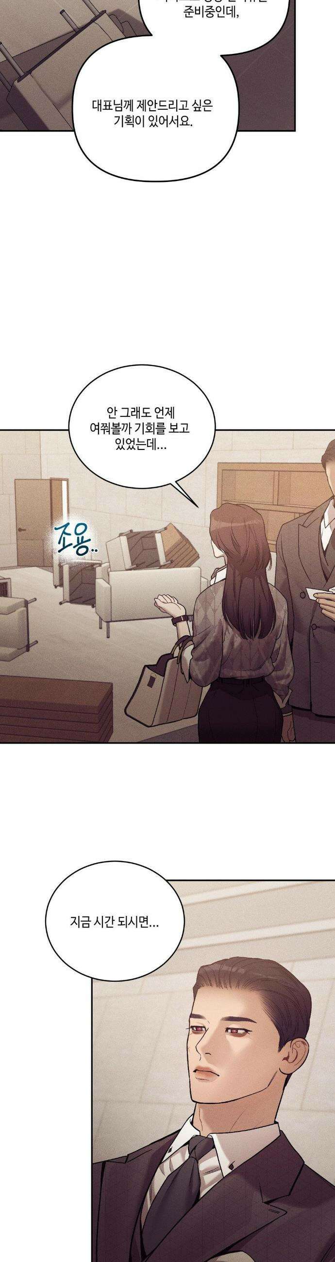조개소년 : 발화 21화 13
