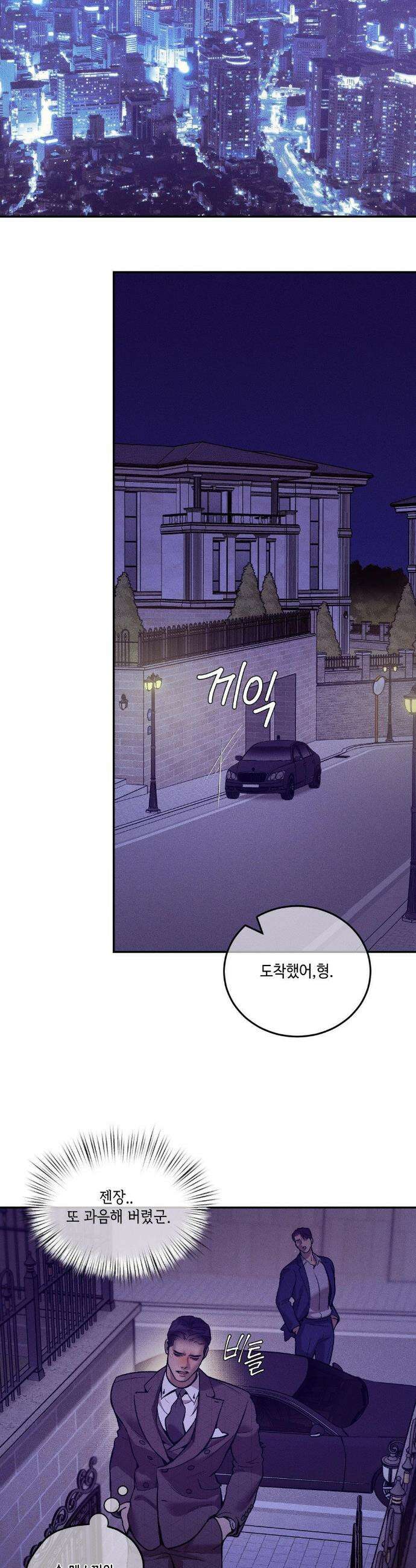 조개소년 : 발화 21화 15