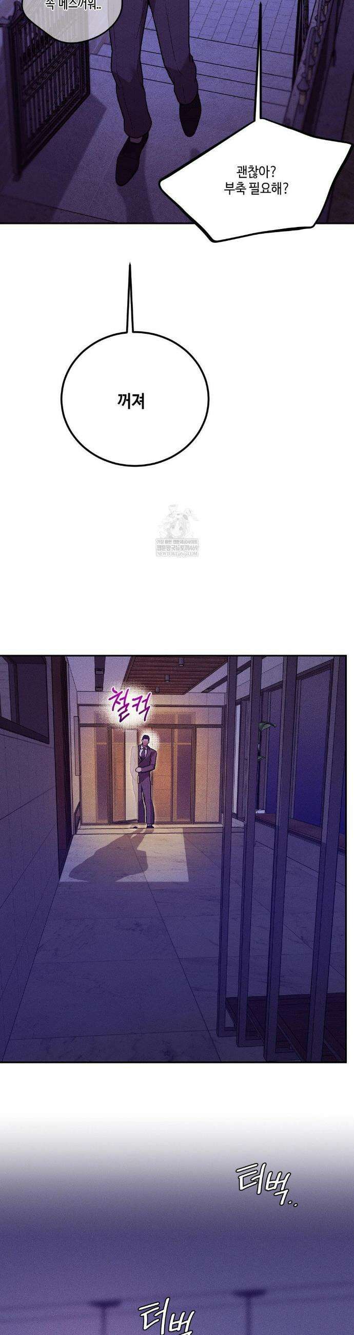 조개소년 : 발화 21화 16