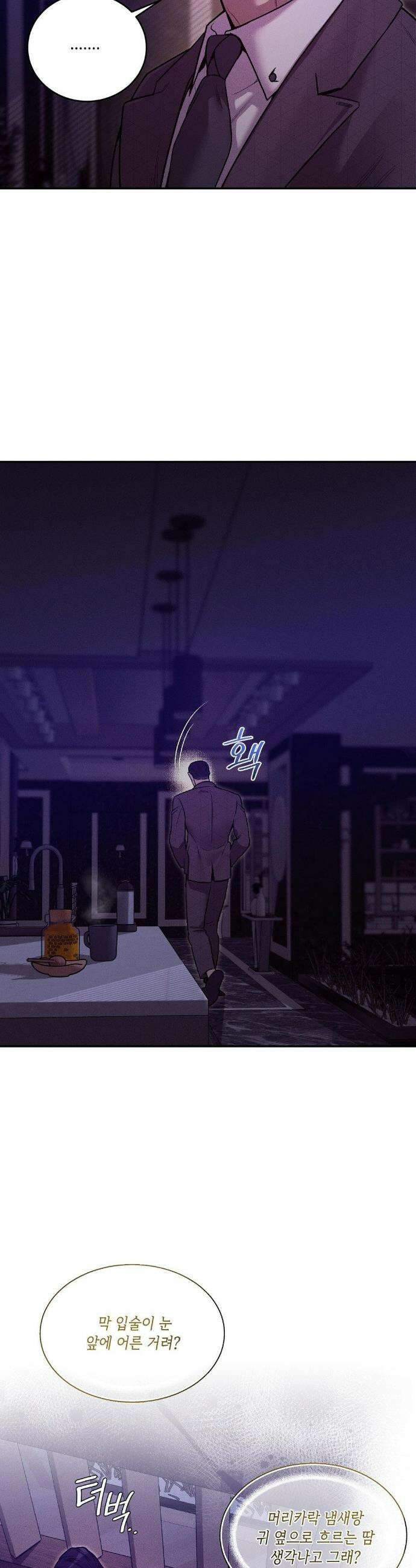 조개소년 : 발화 21화 18