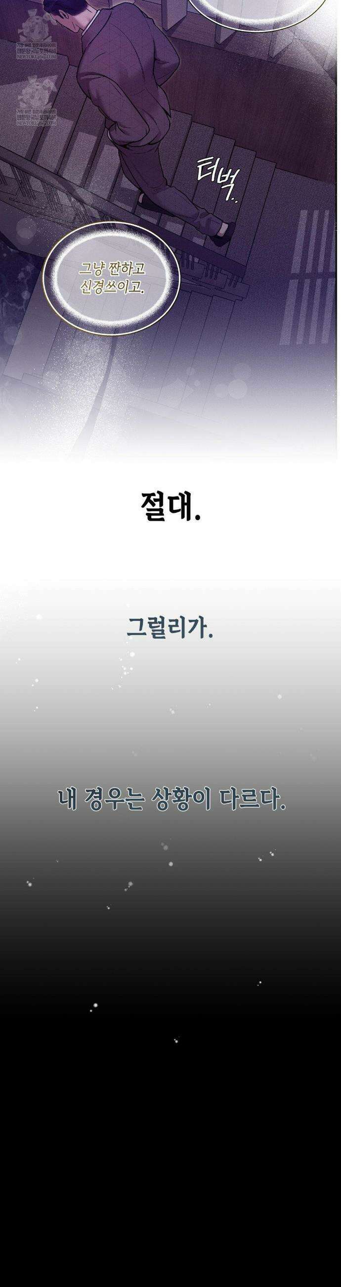 조개소년 : 발화 21화 19