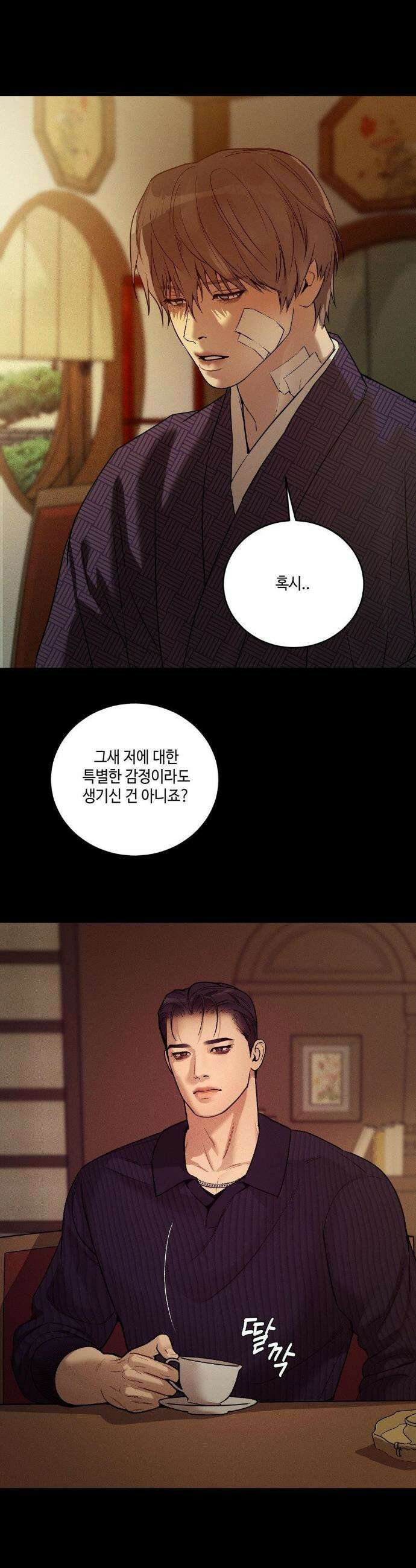 조개소년 : 발화 21화 20