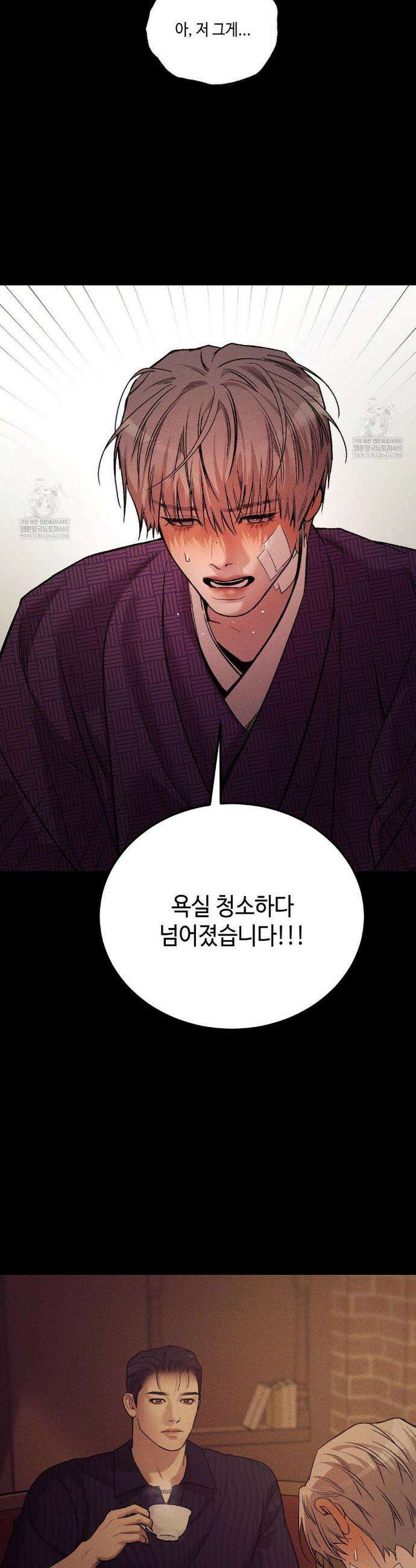 조개소년 : 발화 21화 23