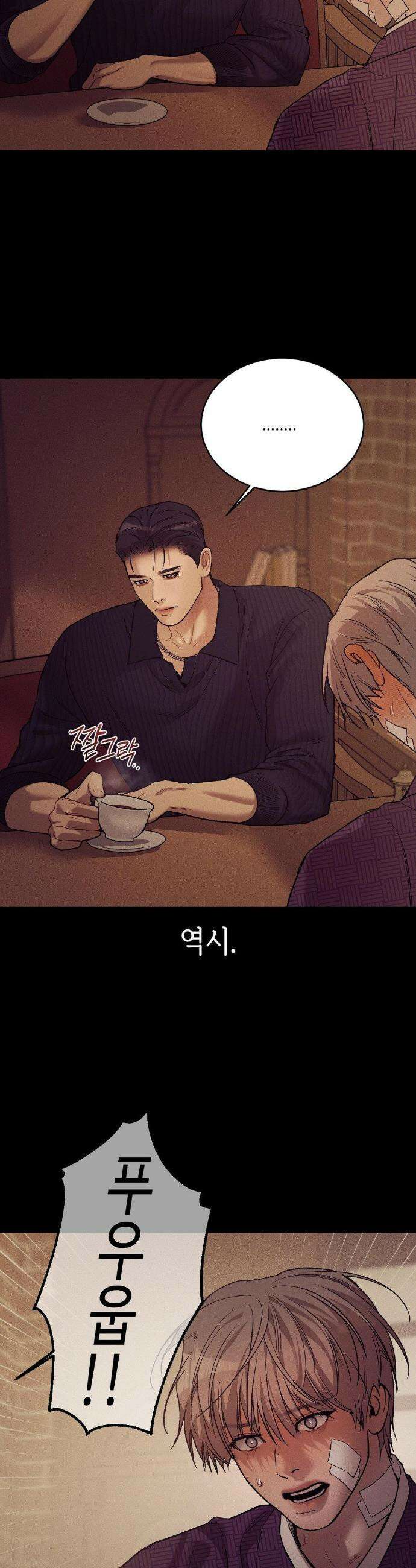조개소년 : 발화 21화 24