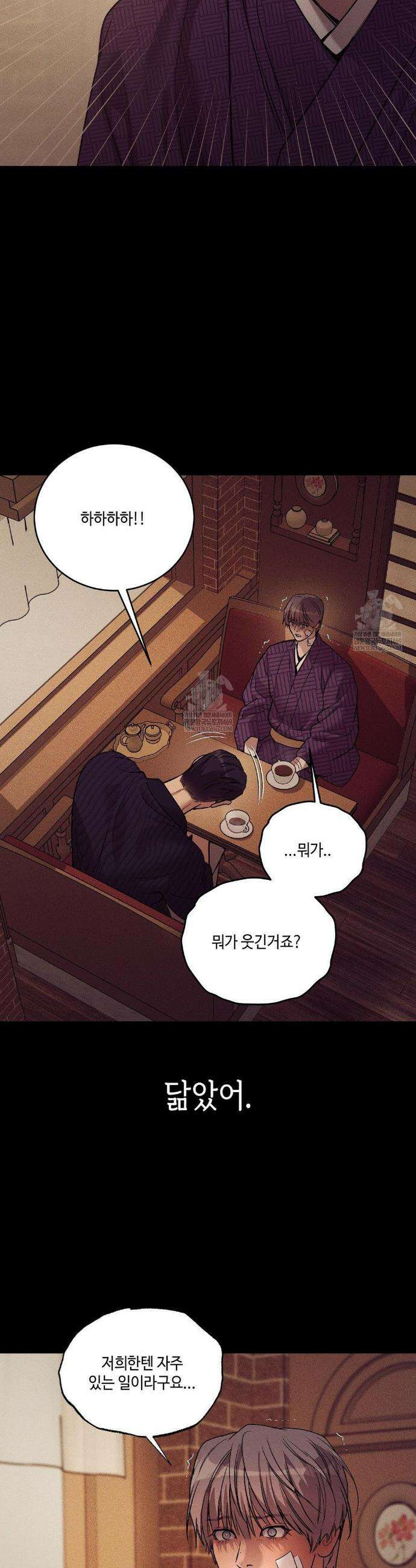 조개소년 : 발화 21화 25
